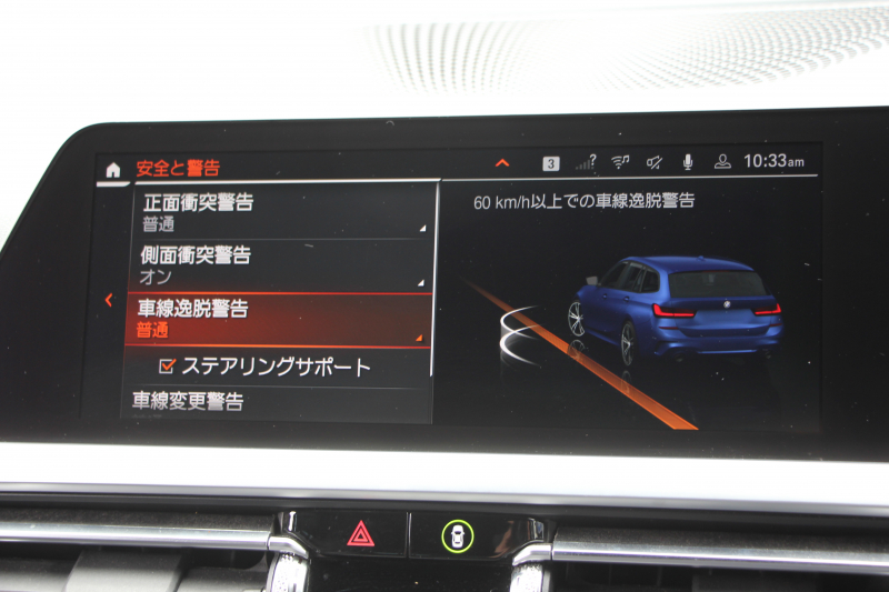 BMW 3シリーズ 320d Xdrive ﾂｰﾘﾝｸﾞMｽﾎﾟｰﾂ ｺﾝﾌｫｰﾄP 追従ACC 渋滞ﾊﾝｽﾞｵﾌ ｼｰﾄﾋｰﾀｰ LEDﾍｯﾄﾞﾗｲﾄ ｵｰﾄﾊｲﾋﾞｰﾑ ｱｯﾌﾟﾙｶｰﾌﾟﾚｲ ﾌﾙｾｸﾞTV ﾀｯﾁ画面HDDﾅﾋﾞPｱｼｽﾄ 専用ｴｱﾛ ﾊﾟﾄﾞﾙｼﾌﾄ 電動ﾄﾗﾝｸ ﾊｰﾌﾚｻﾞｰ 2年保証