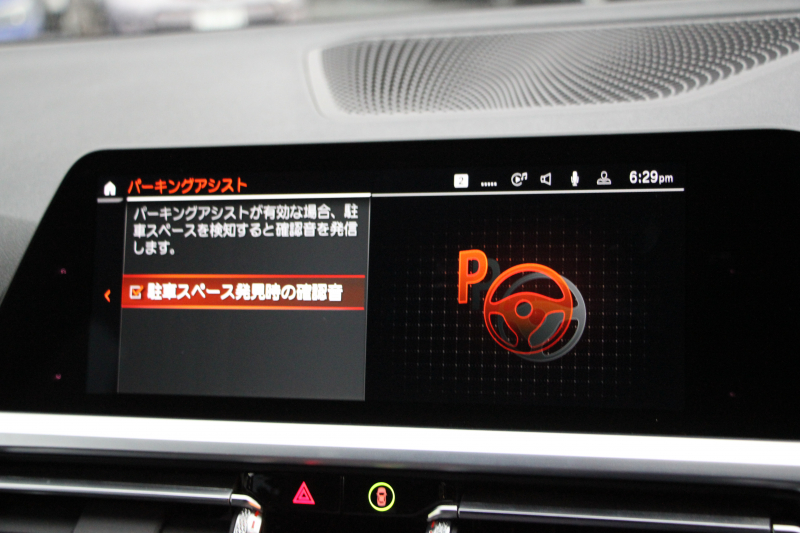 BMW 3シリーズ 320d Xdrive ﾂｰﾘﾝｸﾞMｽﾎﾟｰﾂ ｺﾝﾌｫｰﾄP 追従ACC 渋滞ﾊﾝｽﾞｵﾌ ｼｰﾄﾋｰﾀｰ LEDﾍｯﾄﾞﾗｲﾄ ｵｰﾄﾊｲﾋﾞｰﾑ ｱｯﾌﾟﾙｶｰﾌﾟﾚｲ ﾌﾙｾｸﾞTV ﾀｯﾁ画面HDDﾅﾋﾞPｱｼｽﾄ 専用ｴｱﾛ ﾊﾟﾄﾞﾙｼﾌﾄ 電動ﾄﾗﾝｸ ﾊｰﾌﾚｻﾞｰ 2年保証