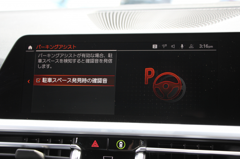 BMW 3シリーズ 320d Xdrive ﾂｰﾘﾝｸﾞMｽﾎﾟｰﾂ ｺﾝﾌｫｰﾄP 追従ACC 渋滞ﾊﾝｽﾞｵﾌ ｼｰﾄﾋｰﾀｰ LEDﾍｯﾄﾞﾗｲﾄ ｵｰﾄﾊｲﾋﾞｰﾑ ｱｯﾌﾟﾙｶｰﾌﾟﾚｲ ﾌﾙｾｸﾞTV ﾀｯﾁ画面HDDﾅﾋﾞPｱｼｽﾄ 専用ｴｱﾛ ﾊﾟﾄﾞﾙｼﾌﾄ 電動ﾄﾗﾝｸ ﾊｰﾌﾚｻﾞｰ 2年保証
