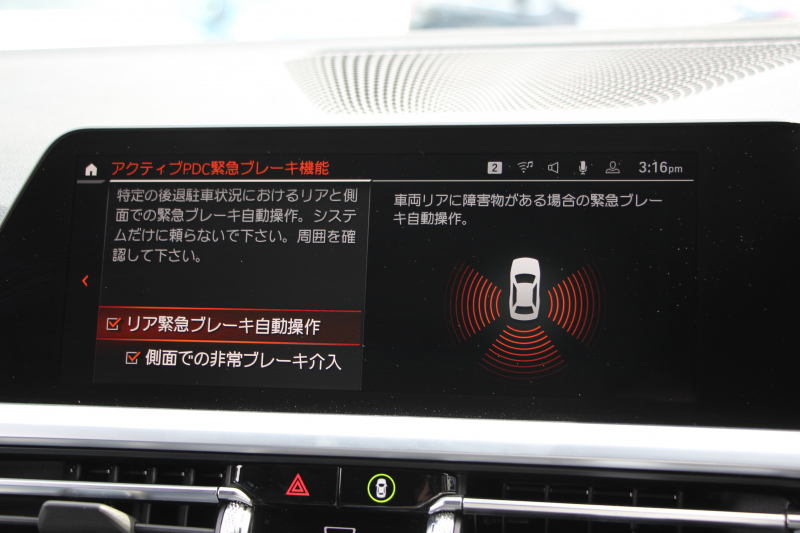 BMW 3シリーズ 320d Xdrive ﾂｰﾘﾝｸﾞMｽﾎﾟｰﾂ ｺﾝﾌｫｰﾄP 追従ACC 渋滞ﾊﾝｽﾞｵﾌ ｼｰﾄﾋｰﾀｰ LEDﾍｯﾄﾞﾗｲﾄ ｵｰﾄﾊｲﾋﾞｰﾑ ｱｯﾌﾟﾙｶｰﾌﾟﾚｲ ﾌﾙｾｸﾞTV ﾀｯﾁ画面HDDﾅﾋﾞPｱｼｽﾄ 専用ｴｱﾛ ﾊﾟﾄﾞﾙｼﾌﾄ 電動ﾄﾗﾝｸ ﾊｰﾌﾚｻﾞｰ 2年保証