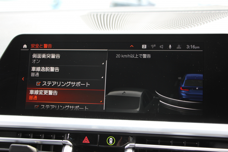 BMW 3シリーズ 320d Xdrive ﾂｰﾘﾝｸﾞMｽﾎﾟｰﾂ ｺﾝﾌｫｰﾄP 追従ACC 渋滞ﾊﾝｽﾞｵﾌ ｼｰﾄﾋｰﾀｰ LEDﾍｯﾄﾞﾗｲﾄ ｵｰﾄﾊｲﾋﾞｰﾑ ｱｯﾌﾟﾙｶｰﾌﾟﾚｲ ﾌﾙｾｸﾞTV ﾀｯﾁ画面HDDﾅﾋﾞPｱｼｽﾄ 専用ｴｱﾛ ﾊﾟﾄﾞﾙｼﾌﾄ 電動ﾄﾗﾝｸ ﾊｰﾌﾚｻﾞｰ 2年保証