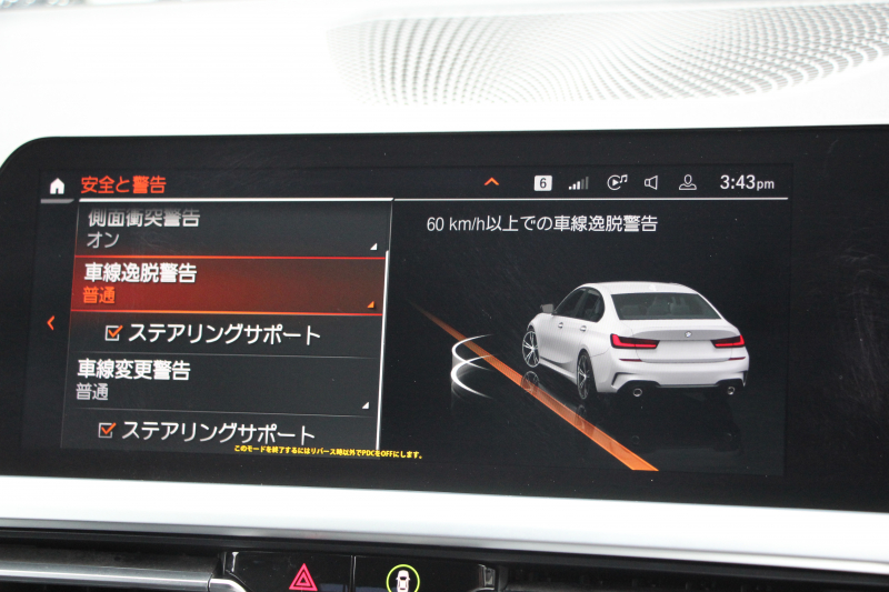 BMW 3シリーズ 320d Xdrive Mｽﾎﾟｰﾂ ｲﾉﾍﾞｰｼｮﾝP ﾃﾞﾋﾞｭｰP ｺﾝﾌｫｰﾄP 4WD ﾋｰﾀｰ黒革  BMWﾚｰｻﾞｰﾗｲﾄ HUD ｼﾞｪｽﾁｬｰC 追従ACC ｽﾃｱﾘﾝｸﾞｻﾎﾟｰﾄ 19AW ｱｯﾌﾟﾙｶｰﾌﾟﾚｲ ﾀｯﾁ画面HDDﾅﾋﾞ地ﾃﾞｼﾞ BMWﾗｲﾌﾞｺｯｸﾋﾟｯﾄﾞ電動ﾄﾗﾝｸ Hi-fiｽﾋﾟｰｶｰ 2年保証
