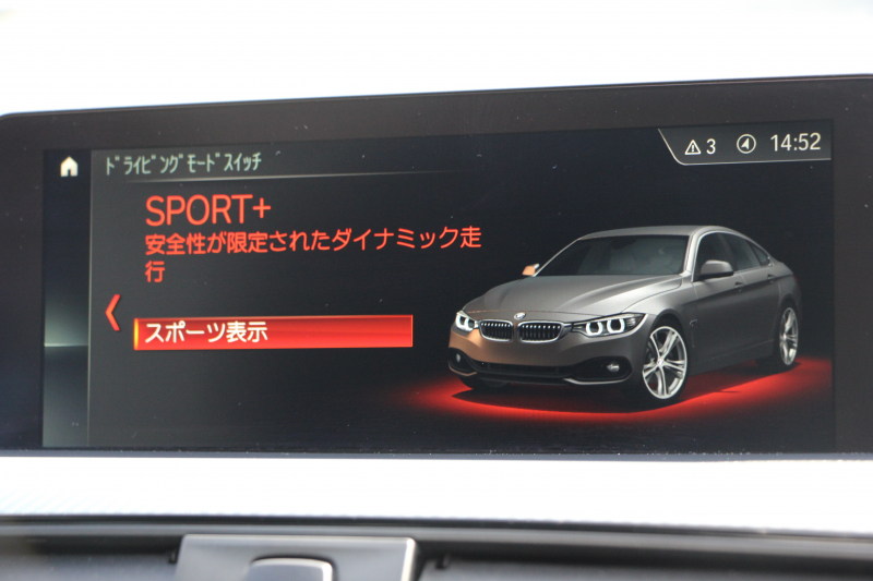 BMW 4シリーズ 420i ｸﾞﾗﾝｸｰﾍﾟｲﾝｽﾀｲﾙｽﾎﾟｰﾂ 300台限定車 後期ﾓﾃﾞﾙ ﾋｰﾀｰ黒革 ｱﾀﾞﾌﾟﾃｨﾌﾞMｻｽ 19AW Mspﾌﾞﾚｰｷ HUD 追従ACC 液晶ﾒｰﾀｰ LEDﾍｯﾄﾞﾗｲﾄ&LEDﾃｰﾙ ﾀｯﾁ画面HDDﾅﾋﾞﾌﾙｾｸﾞTV 電動ﾄﾗﾝｸ 衝突軽減ﾌﾞﾚｰｷ 車線逸脱警告 歩行者警告 2年保証