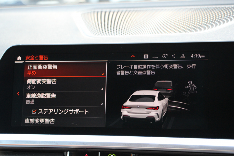 BMW 4シリーズ 420i ｸｰﾍﾟMｽﾎﾟｰﾂ ｻﾝﾙｰﾌ ｺﾆｬｯｸﾚｻﾞｰ Mｽﾎﾟｰﾂｼｰﾄ Individual19AW 真珠色 ﾊｰﾏﾝｶｰﾄﾞﾝ ﾌﾙｾｸﾞTV 360度ｶﾒﾗ LEDﾍｯﾄﾞﾗｲﾄ ｵｰﾄﾊｲﾋﾞｰﾑ ﾀｯﾁ画面HDDﾅﾋﾞ追従ACC 渋滞ﾊﾝｽﾞｵﾌ BMWﾗｲﾌﾞｺｯｸﾋﾟｯﾄ ｱｯﾌﾟﾙｶｰﾌﾟﾚｲ 電動ﾄﾗﾝｸ 2年保証