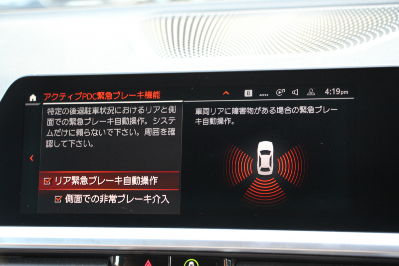 BMW 4シリーズ 420i ｸｰﾍﾟMｽﾎﾟｰﾂ ｻﾝﾙｰﾌ ｺﾆｬｯｸﾚｻﾞｰ Mｽﾎﾟｰﾂｼｰﾄ Individual19AW 真珠色 ﾊｰﾏﾝｶｰﾄﾞﾝ ﾌﾙｾｸﾞTV 360度ｶﾒﾗ LEDﾍｯﾄﾞﾗｲﾄ ｵｰﾄﾊｲﾋﾞｰﾑ ﾀｯﾁ画面HDDﾅﾋﾞ追従ACC 渋滞ﾊﾝｽﾞｵﾌ BMWﾗｲﾌﾞｺｯｸﾋﾟｯﾄ ｱｯﾌﾟﾙｶｰﾌﾟﾚｲ 電動ﾄﾗﾝｸ 2年保証