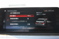 BMW 5シリーズ 530i ﾗｸﾞｼﾞｭｱﾘｰ ｲﾉﾍﾞｰｼｮﾝP 1ｵｰﾅ 真珠色 HUD ﾃﾞｨｽﾌﾟﾚｲｷｰ ﾘﾓｰﾄﾊﾟｰｷﾝｸﾞｼﾞｪｽﾁｬｰC 全ﾋｰﾀｰ黒革 追従ACC ｽﾃｱﾘﾝｸﾞｻﾎﾟｰﾄ LEDﾍｯﾄﾞﾗｲﾄ ｵｰﾄﾊｲﾋﾞｰﾑ ﾀｯﾁ画面HDDﾅﾋﾞTV 360度ｶﾒﾗ 電動ﾄﾗﾝｸ PDC緊急ﾌﾞﾚｰｷ 2年保証