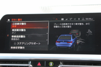 BMW 3シリーズ 330i Mｽﾎﾟｰﾂ 高出力 258馬力 ｲﾉﾍﾞｰｼｮﾝ&ｺﾝﾌｫｰﾄ&ﾃﾞﾋﾞｭｰP ﾚｰｻﾞｰLEDﾗｲﾄ HUD ｼﾞｪｽﾁｬｰC ﾋｰﾀｰ黒革 Pｱｼｽﾄ+ 360度ｶﾒﾗ BMWﾗｲﾌﾞｺｯｸﾋﾟｯﾄﾞApplecarplay ｽﾃｱﾘﾝｸﾞｱｼｽﾄ 追従ACC 電動ﾄﾗﾝｸ 2年保証