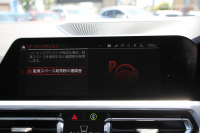 BMW 3シリーズ 320i ﾋﾟｭｱｴﾚｶﾞﾝｽ 首都圏100台限定車 ﾋｰﾀｰ付ﾓｶﾚｻﾞｰ ﾌﾟﾗｽP ｺﾝﾌｫｰﾄP ｽﾃｱﾘﾝｸﾞｻﾎﾟｰﾄ 追従ACC BMWﾗｲﾌﾞｺｯｸﾋﾟｯﾄﾞ第7世代ﾀｯﾁﾊﾟﾈﾙ対応ﾅﾋﾞ360度ｶﾒﾗ 置くだけ充電 LEDﾍｯﾄﾞﾗｲﾄ 電動ﾄﾗﾝｸ 2年保証