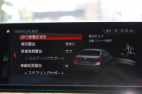 BMW 5シリーズ 530i Mｽﾎﾟｰﾂ ｺﾝﾌｫｰﾄP 高出力 252馬力 全ﾋｰﾀｰ黒革 ﾏｯｻｰｼﾞｱｸﾃｨﾌﾞﾍﾞﾝﾁﾚｰｼｮﾝ ｺﾝﾌｫｰﾄｼｰﾄ 追従ACC ｽﾃｱﾘﾝｸﾞｻﾎﾟｰﾄ LEDﾍｯﾄﾞﾗｲﾄ ｵｰﾄﾊｲﾋﾞｰﾑ ﾀｯﾁ画面ﾅﾋﾞTV 360度ﾊﾟﾉﾗﾏｶﾒﾗ 電動ﾄﾗﾝｸ 前後ｴｱﾛ ﾌﾞﾗｯｸ19AW 2年保証