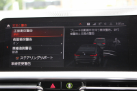 BMW 3シリーズ 320i Mｽﾎﾟｰﾂ ﾊｲﾗｲﾝ ﾌｧｽﾄﾄﾗｯｸP ｺﾝﾌｫ-ﾄP ﾋｰﾀｰ黒革 ｱﾀﾞﾌﾟﾃｨﾌﾞMｻｽ ｼﾞｪｽﾁｬｰｺﾝﾄﾛｰﾙ 電動ﾄﾗﾝｸ 19AW Mｽﾎﾟｰﾂﾌﾞﾚｰｷ LEDﾍｯﾄﾞﾗｲﾄ ｵｰﾄﾊｲﾋﾞｰﾑ 追従ACC ｽﾃｱﾘﾝｸﾞｻﾎﾟｰﾄ ﾀｯﾁ画面ﾅﾋﾞPｱｼｽﾄﾌﾟﾗｽ 360度ｶﾒﾗ 2年保証