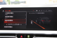 BMW 3シリーズ 320i Mｽﾎﾟｰﾂ ﾊｲﾗｲﾝ ﾌｧｽﾄﾄﾗｯｸP ｺﾝﾌｫ-ﾄP ﾋｰﾀｰ黒革 ｱﾀﾞﾌﾟﾃｨﾌﾞMｻｽ ｼﾞｪｽﾁｬｰｺﾝﾄﾛｰﾙ 電動ﾄﾗﾝｸ 19AW Mｽﾎﾟｰﾂﾌﾞﾚｰｷ LEDﾍｯﾄﾞﾗｲﾄ ｵｰﾄﾊｲﾋﾞｰﾑ 追従ACC ｽﾃｱﾘﾝｸﾞｻﾎﾟｰﾄ ﾀｯﾁ画面ﾅﾋﾞPｱｼｽﾄﾌﾟﾗｽ 360度ｶﾒﾗ 2年保証