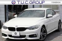 BMW 4シリーズ 420i ｸｰﾍﾟMｽﾎﾟｰﾂ ｽﾀｲﾙｴｯｼﾞ70台限定車 ﾋｰﾀｰ黒革 LEDﾍｯﾄﾞﾗｲﾄ ﾌｧｽﾄﾄﾗｯｸP ｱﾀﾞﾌﾟﾃｨﾌﾞMｻｽ Mｽﾎﾟｰﾂﾌﾞﾚｰｷ 19AW 追従ACC HDDﾅﾋﾞBｶﾒﾗ Bluetooth接続 ﾊﾟﾄﾞﾙｼﾌﾄ 衝突軽減ﾌﾞﾚｰｷ 車線逸脱警告 歩行者警告 2年保証