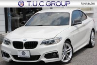 BMW 2シリーズ 220i ｸｰﾍﾟMｽﾎﾟｰﾂ 3Dﾃﾞｻﾞｲﾝﾏﾌﾗｰ ｵﾌﾟｼｮﾝ18AW 衝突軽減ﾌﾞﾚｰｷ 車線逸脱警告 歩行者警告 ﾌﾞﾚｰｷ付ｸﾙｺﾝ ﾀｯﾁﾊﾟｯﾄﾞ対応HDDﾅﾋﾞBｶﾒﾗ Bluetooth接続 左右独立ｵｰﾄｴｱｺﾝ ｽﾏｰﾄｷｰ 直噴ﾀｰﾎﾞ8速AT 2年保証