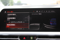 BMW 3シリーズ 320i Mｽﾎﾟｰﾂ ﾃﾞﾋﾞｭｰ&ｲﾉﾍﾞｰｼｮﾝ&ｺﾝﾌｫｰﾄP ﾋｰﾀｰ黒革 HUD ｼﾞｪｽﾁｬｰC ｵﾌﾟｼｮﾝ19AW 電動ﾄﾗﾝｸ Hifiｽﾋﾟｰｶｰ BMWﾗｲﾌﾞｺｯｸﾋﾟｯﾄ 置くだけ充電 LEDﾍｯﾄﾞﾗｲﾄ ｱﾝﾋﾞｴﾝﾄﾗｲﾄ 追従ACC ｽﾃｱﾘﾝｸﾞｻﾎﾟｰﾄ Applecarplay対応 ﾀｯﾁ画面ﾅﾋﾞ2年保証