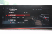 BMW 5シリーズ 530i Mｽﾎﾟｰﾂ ｾﾚｸﾄ&ｱﾄﾞﾊﾞﾝｽﾊﾟｯｹｰｼﾞ変更後ﾓﾃﾞﾙ 252馬力 ｻﾝﾙｰﾌ 全席ﾋｰﾀｰ黒革 ﾊｰﾏﾝｶｰﾄﾞﾝｻﾗｳﾝﾄﾞ4ｿﾞｰﾝｴｱｺﾝ 変更後液晶ﾒｰﾀｰ LEDﾍｯﾄﾞﾗｲﾄ ｵｰﾄﾊｲﾋﾞｰﾑ ﾀｯﾁ画面HDDﾅﾋﾞTV 360度ｶﾒﾗ 電動ﾄﾗﾝｸ 2年保証