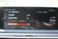 BMW 7シリーズ 750i Mｽﾎﾟｰﾂ V8ﾂｲﾝﾀｰﾎﾞ450馬力 ｻﾝﾙｰﾌ ﾚｰｻﾞｰﾗｲﾄ ｴﾅｼﾞｰ21AW&ﾌﾛﾝﾄ&ﾘｱｽﾎﾟｲﾗｰ 全ﾋｰﾀｰﾓｶﾚｻﾞｰ ﾏｯｻｰｼﾞ&ﾍﾞﾝﾁﾚｰｼｮﾝ ﾃﾞｨｽﾌﾟﾚｲｷｰ 追従ACC HUD ｽﾃｱﾘﾝｸﾞｻﾎﾟｰﾄ ﾀｯﾁ画面HDDﾅﾋﾞTV 360度ｶﾒﾗ 全ﾄﾞｱｿﾌﾄｸﾛｰｽﾞ2年保証