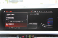 BMW 3シリーズ 330i Mｽﾎﾟｰﾂ ｲﾉﾍﾞｰｼｮﾝ&ﾊｲﾗｲﾝ 1ｵ-ﾅ 高出力 258馬力 ﾚｰｻﾞｰﾗｲﾄ HUD ｼﾞｪｽﾁｬｰC ﾋｰﾀｰ付ﾍﾞｰｼﾞｭﾚｻﾞｰ ﾗﾝﾊﾞｰｻﾎﾟｰﾄ ﾌﾙｾｸﾞTV Pｱｼｽﾄﾌﾟﾗｽ 360度ｶﾒﾗ 後退ｱｼｽﾄ 第7世代iﾄﾞﾗｲﾌﾞHDDﾅﾋﾞApplecarplay 追従ACC ｽﾃｱﾘﾝｸﾞｻﾎﾟｰﾄ 2年保証
