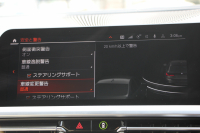 BMW 3シリーズ 320d Xdrive ﾂｰﾘﾝｸﾞMｽﾎﾟｰﾂ individualｶﾗｰ&ﾒﾘﾉﾚｻﾞｰ ｲﾉﾍﾞｰｼｮﾝ&ｻｳﾝﾄﾞP ﾚｰｻﾞｰﾗｲﾄ ｼﾞｪｽﾁｬｰｺﾝﾄﾛｰﾙ HUD ﾊｰﾏﾝｶｰﾄﾞﾝｻｳﾝﾄﾞﾌﾙｾｸﾞTV ｱｺｰｽﾃｨｯｸｶﾞﾗｽ 追従ACC ｽﾃｱﾘﾝｸﾞｻﾎﾟｰﾄ ｵﾌﾟｼｮﾝ19AW 360度ｶﾒﾗ 電動ﾄﾗﾝｸ 2年保証