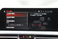 BMW 3シリーズ 320i Mｽﾎﾟｰﾂ ﾊｲﾗｲﾝ&ｺﾝﾌｫｰﾄP ｺﾆｬｯｸﾚｻﾞｰ ｼｰﾄﾋｰﾀｰ ﾗﾝﾊﾞｰｻﾎﾟｰﾄ 360度ｶﾒﾗ ｵﾌﾟｼｮﾝ19AW 追従ACC ｽﾃｱﾘﾝｸﾞｻﾎﾟｰﾄ BMWﾗｲﾌﾞｺｯｸﾋﾟｯﾄﾞApplecarplay対応 ﾀｯﾁﾊﾟﾈﾙHDDﾅﾋﾞ電動ﾄﾗﾝｸ 後退ｱｼｽﾄ Dｱｼｽﾄﾌﾟﾛ 2年保証