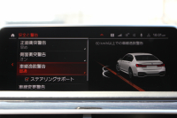BMW 7シリーズ 740i Mｽﾎﾟｰﾂ ｲﾉﾍﾞｰｼｮﾝP 後期☆期間限定掲載 特選車☆3Ddesignｴｱﾛ ｻﾝﾙｰﾌ 全ﾋｰﾀｰ黒革 ﾍﾞﾝﾁﾚｰｼｮﾝ ｺﾝﾌｫｰﾄｼｰﾄ ﾚｰｻﾞｰﾗｲﾄ ﾃﾞｨｽﾌﾟﾚｲｷｰ ﾘﾓｰﾄP ﾊｰﾏﾝｶｰﾄﾞﾝ 全ﾄﾞｱｿﾌﾄｸﾛｰｽﾞﾗｲﾌﾞｺｯｸﾋﾟｯﾄ ｶｰﾌﾟﾚｲ 360度ｶﾒﾗ 追ACC HUD 2年保証