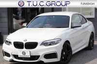 BMW 2シリーズ M240iｸｰﾍﾟ後期 340馬力 B58新ｴﾝｼﾞﾝ ﾋｰﾀｰ赤革 ｱﾀﾞﾌﾟﾃｨﾌﾞMｻｽ 追従ACC LEDﾍｯﾄﾞﾗｲﾄ&ﾃｰﾙ ﾀｯﾁ画面HDDﾅﾋﾞPｱｼｽﾄ 衝突軽減ﾌﾞﾚｰｷ 車線逸脱警告 歩行者警告 ﾊﾟﾄﾞﾙｼﾌﾄ ｽﾏｰﾄｷｰ 18AW Mｽﾎﾟｰﾂﾌﾞﾚｰｷ 2年保証