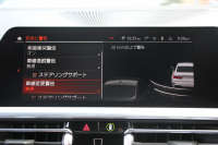 BMW 3シリーズ 320i Mｽﾎﾟｰﾂ ｺﾝﾌｫｰﾄP Pｱｼｽﾄﾌﾟﾗｽ 360度ｶﾒﾗ ｼｰﾄﾋｰﾀｰ 追従ACC ｽﾃｱﾘﾝｸﾞｻﾎﾟｰﾄ BMWﾗｲﾌﾞｺｯｸﾋﾟｯﾄﾞLEDﾍｯﾄﾞﾗｲﾄ ｵｰﾄﾊｲﾋﾞｰﾑ ﾜｲﾔﾚｽ充電  ﾊｰﾌﾚｻﾞｰ 電動ﾄﾗﾝｸ 3ｿﾞｰﾝｴｱｺﾝ ｱｯﾌﾟﾙｶｰﾌﾟﾚｲ 2年保証