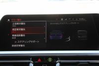 BMW 3シリーズ 320i Mｽﾎﾟｰﾂ ｲﾉﾍﾞｰｼｮﾝP ﾌｧｽﾄﾄﾗｯｸP ｻｳﾝﾄﾞP ｺﾝﾌｫｰﾄP Pｱｼｽﾄﾌﾟﾗｽ ﾚｰｻﾞｰﾗｲﾄ ｱﾀﾞﾌﾟﾃｨﾌﾞMｻｽ ﾊｰﾏﾝｶｰﾄﾞﾝｻｳﾝﾄﾞﾌﾙｾｸﾞTV HUD 360度ｶﾒﾗ ｼﾞｪｽﾁｬｰC Mspﾌﾞﾚｰｷ 19AW 追従ACC ｽﾃｱﾘﾝｸﾞｻﾎﾟｰﾄ ｼｰﾄﾋｰﾀｰ ｶｰﾌﾟﾚｲ 2年保証
