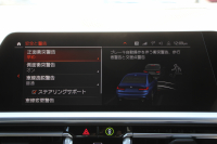 BMW 3シリーズ 320i Mｽﾎﾟｰﾂ ｲﾉﾍﾞｰｼｮﾝP ﾌｧｽﾄﾄﾗｯｸP ｻｳﾝﾄﾞP ｺﾝﾌｫｰﾄP Pｱｼｽﾄﾌﾟﾗｽ ﾚｰｻﾞｰﾗｲﾄ ｱﾀﾞﾌﾟﾃｨﾌﾞMｻｽ ﾊｰﾏﾝｶｰﾄﾞﾝｻｳﾝﾄﾞﾌﾙｾｸﾞTV HUD 360度ｶﾒﾗ ｼﾞｪｽﾁｬｰC Mspﾌﾞﾚｰｷ 19AW 追従ACC ｽﾃｱﾘﾝｸﾞｻﾎﾟｰﾄ ｼｰﾄﾋｰﾀｰ ｶｰﾌﾟﾚｲ 2年保証