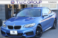 BMW 2シリーズ M240i ｸｰﾍﾟ後期 ﾋｰﾀｰ黒革 追従ACC B58新ｴﾝｼﾞﾝ 直6ﾀｰﾎﾞ340馬力 LEDﾍｯﾄﾞﾗｲﾄ LEDﾃｰﾙ ｱﾀﾞﾌﾟﾃｨﾌﾞMｻｽ 専用ﾌﾞﾚｰｷ ｼﾞｪｯﾄﾌﾞﾗｯｸ18AW ﾀｯﾁ画面HDDﾅﾋﾞPｱｼｽﾄ ﾊﾟﾄﾞﾙｼﾌﾄ 8速AT 衝突軽減ﾌﾞﾚｰｷ 2年保証