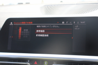 BMW 3シリーズ 320d Xdrive Mｽﾎﾟｰﾂ ﾃﾞﾋﾞｭｰP ｺﾝﾌｫｰﾄP 4WD 真珠色 1ｵｰﾅ ﾋｰﾀｰ黒革 専用ﾌﾞﾙｰｽﾃｯﾁ 19AW LEDﾍｯﾄﾞﾗｲﾄ 追従ACC ｽﾃｱﾘﾝｸﾞｻﾎﾟｰﾄ ｱｯﾌﾟﾙｶｰﾌﾟﾚｲ ﾀｯﾁ画面HDDﾅﾋﾞBMWﾗｲﾌﾞｺｯｸﾋﾟｯﾄﾞ電動ﾄﾗﾝｸ Hi-fiｽﾋﾟｰｶｰ ｱﾝﾋﾞｴﾝﾝﾄﾗｲﾄ 2年保証