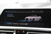 BMW 4シリーズ 420i ｶﾌﾞﾘｵﾚ Mｽﾎﾟｰﾂ ｺﾝﾌｫｰﾄP 1ｵﾅ ｺﾆｬｯｸﾚｻﾞｰ ｴｱｶﾗｰ ｼｰﾄﾋｰﾀｰ 360度ｶﾒﾗ 追従ACC ｽﾃｱﾘﾝｸﾞｻﾎﾟｰﾄ LEDﾍｯﾄﾞﾗｲﾄ ｵｰﾄﾊｲﾋﾞｰﾑ ﾀｯﾁ画面HDDﾅﾋﾞｱﾝﾋﾞｴﾝﾄﾗｲﾄ ﾜｲﾔﾚｽ充電 ｱｯﾌﾟﾙｶｰﾌﾟﾚｲ ACｼｭﾆｯﾂｧｰﾘｯﾌﾟｽﾎﾟｲﾗｰ 2年保証