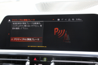 BMW 3シリーズ 330i Mｽﾎﾟｰﾂ ｲﾉﾍﾞｰｼｮﾝP ﾌｧｽﾄﾄﾗｯｸP ｺﾝﾌｫｰﾄP ﾚｰｻﾞｰﾗｲﾄ HUD ｼﾞｪｽﾁｬｰC ｱﾀﾞﾌﾟﾃｨﾌﾞMｻｽ Mspﾌﾞﾚｰｷ Mspﾃﾞﾌ 19AW Pｱｼｽﾄﾌﾟﾗｽ 360度ｶﾒﾗ ﾌﾙｾｸﾞTV 258馬力 追従ACC ﾊﾝｽﾞｵﾌ HDDﾅﾋﾞ ﾌﾙｾｸﾞTV ｼｰﾄﾋｰﾀｰ 電動ﾄﾗﾝｸ  2年保証