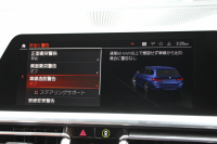 BMW 3シリーズ 320i ﾂｰﾘﾝｸﾞMｽﾎﾟｰﾂ ﾊｲﾗｲﾝ ｺﾝﾌｫｰﾄP ｺﾆｬｯｸﾚｻﾞｰ 追従ACC 渋滞ﾊﾝｽﾞｵﾌ 360度ｶﾒﾗ ﾌﾙｾｸﾞTV ｱｯﾌﾟﾙｶｰﾌﾟﾚｲ ﾀｯﾁ画面HDDﾅﾋﾞLEDﾍｯﾄﾞﾗｲﾄ ｵｰﾄﾊｲﾋﾞｰﾑ 電動ﾄﾗﾝｸ Hi-fiｽﾋﾟｰｶｰ ｼｰﾄﾋｰﾀｰ ｱﾝﾋﾞｴﾝﾄﾗｲﾄ PDC緊急ﾌﾞﾚｰｷ 2年保証