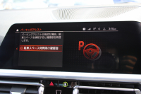 BMW 3シリーズ 330i Mｽﾎﾟｰﾂ ｺﾝﾌｫｰﾄP ☆GW期間中限定掲載☆高出力 258馬力 追従ACC 渋滞時ﾊﾝｽﾞｵﾌ 360度ｶﾒﾗ Pｱｼｽﾄﾌﾟﾗｽ LEDﾍｯﾄﾞﾗｲﾄ ｵｰﾄﾊｲﾋﾞｰﾑ Mｽﾎﾟｰﾂﾌﾞﾚｰｷ ｼｰﾄﾋｰﾀｰ ﾀｯﾁ画面HDDﾅﾋﾞｱｯﾌﾟﾙｶｰﾌﾟﾚｲ 電動ﾄﾗﾝｸ ﾜｲﾔﾚｽ充電 2年保証