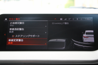 BMW 2シリーズ M235i Xdrive ｸﾞﾗﾝｸｰﾍﾟｾﾚｸﾄP 306馬力 4WD ｼｰﾄﾋｰﾀｰ Mｽﾎﾟｰﾂｼｰﾄ Mｼｰﾄﾍﾞﾙﾄ ｱﾀﾞﾌﾟﾃｨﾌﾞｻｽ Hifiｽﾋﾟｰｶｰ 追従ACC LEDﾍｯﾄﾞﾗｲﾄ 専用18AW Mspﾌﾞﾚｰｷ Applecarplay ﾀｯﾁ画面HDDﾅﾋﾞPｱｼｽﾄ ﾜｲﾔﾚｽ充電 2年保証