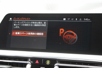BMW 3シリーズ 320d Xdrive ﾂｰﾘﾝｸﾞMｽﾎﾟｰﾂ ｲﾉﾍﾞｰｼｮﾝP 4WD ﾚｰｻﾞｰﾗｲﾄ HUD ｼﾞｪｽﾁｬｰC Pｱｼｽﾄﾌﾟﾗｽ 360度ｶﾒﾗ ｼｰﾄﾋｰﾀｰ BMWﾗｲﾌﾞｺｯｸﾋﾟｯﾄﾞﾀｯﾁ画面HDDﾅﾋﾞApplecarplay ﾜｲﾔﾚｽ充電 LEDﾍｯﾄﾞﾗｲﾄ ｵｰﾄﾊｲﾋﾞｰﾑ 追従ACC 電動ﾄﾗﾝｸ ﾊｰﾌﾚｻﾞｰ 2年保証