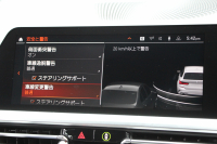BMW 3シリーズ 320d Xdrive ﾂｰﾘﾝｸﾞMｽﾎﾟｰﾂ ｲﾉﾍﾞｰｼｮﾝP 4WD ﾚｰｻﾞｰﾗｲﾄ HUD ｼﾞｪｽﾁｬｰC Pｱｼｽﾄﾌﾟﾗｽ 360度ｶﾒﾗ ｼｰﾄﾋｰﾀｰ BMWﾗｲﾌﾞｺｯｸﾋﾟｯﾄﾞﾀｯﾁ画面HDDﾅﾋﾞApplecarplay ﾜｲﾔﾚｽ充電 LEDﾍｯﾄﾞﾗｲﾄ ｵｰﾄﾊｲﾋﾞｰﾑ 追従ACC 電動ﾄﾗﾝｸ ﾊｰﾌﾚｻﾞｰ 2年保証