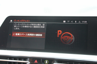 BMW 3シリーズ 320i Mｽﾎﾟｰﾂ ﾊｲﾗｲﾝ ｺﾝﾌｫｰﾄP ｺﾆｬｯｸﾚｻﾞｰ ｼｰﾄﾋｰﾀｰ 追従ACC 渋滞ﾊﾝｽﾞｵﾌ 電動ﾄﾗﾝｸ Hi-fiｽﾋﾟｰｶｰ ｽﾃｱﾘﾝｸﾞｻﾎﾟｰﾄ ﾀｯﾁ画面HDDﾅﾋﾞｱｯﾌﾟﾙｶｰﾌﾟﾚｲ LEDﾍｯﾄﾞﾗｲﾄ ｵｰﾄﾊｲﾋﾞｰﾑ 専用ｴｱﾛ ﾜｲﾔﾚｽ充電 ｱｸﾃｨﾌﾞPDC緊急ﾌﾞﾚｰｷ 2年保証
