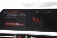BMW 3シリーズ 320i Mｽﾎﾟｰﾂ ﾊｲﾗｲﾝ ｺﾝﾌｫｰﾄP ｺﾆｬｯｸﾚｻﾞｰ ｼｰﾄﾋｰﾀｰ 追従ACC 渋滞ﾊﾝｽﾞｵﾌ 電動ﾄﾗﾝｸ Hi-fiｽﾋﾟｰｶｰ ｽﾃｱﾘﾝｸﾞｻﾎﾟｰﾄ ﾀｯﾁ画面HDDﾅﾋﾞｱｯﾌﾟﾙｶｰﾌﾟﾚｲ LEDﾍｯﾄﾞﾗｲﾄ ｵｰﾄﾊｲﾋﾞｰﾑ 専用ｴｱﾛ ﾜｲﾔﾚｽ充電 ｱｸﾃｨﾌﾞPDC緊急ﾌﾞﾚｰｷ 2年保証