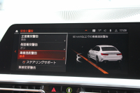 BMW 3シリーズ 320i Mｽﾎﾟｰﾂ ﾊｲﾗｲﾝ ｺﾝﾌｫｰﾄP ｺﾆｬｯｸﾚｻﾞｰ ｼｰﾄﾋｰﾀｰ 追従ACC 渋滞ﾊﾝｽﾞｵﾌ 電動ﾄﾗﾝｸ Hi-fiｽﾋﾟｰｶｰ ｽﾃｱﾘﾝｸﾞｻﾎﾟｰﾄ ﾀｯﾁ画面HDDﾅﾋﾞｱｯﾌﾟﾙｶｰﾌﾟﾚｲ LEDﾍｯﾄﾞﾗｲﾄ ｵｰﾄﾊｲﾋﾞｰﾑ 専用ｴｱﾛ ﾜｲﾔﾚｽ充電 ｱｸﾃｨﾌﾞPDC緊急ﾌﾞﾚｰｷ 2年保証