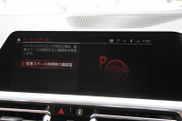 BMW 3シリーズ 320i Mｽﾎﾟｰﾂ ﾊｲﾗｲﾝ ｺﾝﾌｫｰﾄP ｺﾆｬｯｸﾚｻﾞｰ ｼｰﾄﾋｰﾀｰ 追従ACC 渋滞ﾊﾝｽﾞｵﾌ 電動ﾄﾗﾝｸ Hi-fiｽﾋﾟｰｶｰ ｽﾃｱﾘﾝｸﾞｻﾎﾟｰﾄ ﾀｯﾁ画面HDDﾅﾋﾞｱｯﾌﾟﾙｶｰﾌﾟﾚｲ LEDﾍｯﾄﾞﾗｲﾄ ｵｰﾄﾊｲﾋﾞｰﾑ 専用ｴｱﾛ ﾜｲﾔﾚｽ充電 ｱｸﾃｨﾌﾞPDC緊急ﾌﾞﾚｰｷ 2年保証