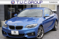 BMW 2シリーズ 220i ｸｰﾍﾟMｽﾎﾟｰﾂ 後期ﾓﾃﾞﾙ ﾌｪｲｽﾘﾌﾄ後 追従ACC LEDﾍｯﾄﾞﾗｲﾄ&ﾃｰﾙ ｵﾌﾟｼｮﾝ18AW ｼｰﾄﾋｰﾀｰ ﾀｯﾁ画面HDDﾅﾋﾞPｱｼｽﾄ Bｶﾒﾗ ｵｰﾄｴｱｺﾝ 衝突軽減ﾌﾞﾚｰｷ 車線逸脱警告 歩行者警告 専用ｴｱﾛ Bluetooth接続 2年保証