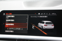 BMW 3シリーズ 320d Xdrive ﾂｰﾘﾝｸﾞMｽﾎﾟｰﾂ ﾊｲﾗｲﾝ 1ｵﾅ 4WD ﾋｰﾀｰ黒革 HUD 渋滞ﾊﾝｽﾞｵﾌ LEDﾍｯﾄﾞﾗｲﾄ ｵｰﾄﾊｲﾋﾞｰﾑ ｱｯﾌﾟﾙｶｰﾌﾟﾚｲ ﾀｯﾁ画面HDDﾅﾋﾞBMWﾗｲﾌﾞｺｯｸﾋﾟｯﾄﾞ電動ﾘｱｹﾞｰﾄ 追従ACC ｱﾝﾋﾞｴﾝﾄﾗｲﾄ ﾊﾟｰｷﾝｸﾞｱｼｽﾄ 2年保証