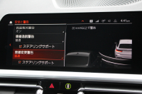 BMW 3シリーズ 320d Xdrive ﾂｰﾘﾝｸﾞMｽﾎﾟｰﾂ ﾊｲﾗｲﾝ 1ｵﾅ 4WD ﾋｰﾀｰ黒革 HUD 渋滞ﾊﾝｽﾞｵﾌ LEDﾍｯﾄﾞﾗｲﾄ ｵｰﾄﾊｲﾋﾞｰﾑ ｱｯﾌﾟﾙｶｰﾌﾟﾚｲ ﾀｯﾁ画面HDDﾅﾋﾞBMWﾗｲﾌﾞｺｯｸﾋﾟｯﾄﾞ電動ﾘｱｹﾞｰﾄ 追従ACC ｱﾝﾋﾞｴﾝﾄﾗｲﾄ ﾊﾟｰｷﾝｸﾞｱｼｽﾄ 2年保証
