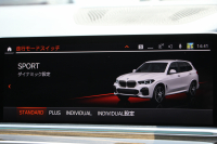 BMW X5 M50i ﾄﾞﾗｲﾋﾞﾝｸﾞﾀﾞｲﾅﾐｸｽP V8ﾂｲﾝﾀｰﾎﾞ530馬力 ﾊﾟﾉﾗﾏｻﾝﾙｰﾌ 全席ﾋｰﾀｰ黒革 ﾊｰﾏﾝｶｰﾄﾞﾝｻｳﾝﾄﾞ22AW ｱﾀﾞﾌﾟﾃｨﾌﾞMｻｽ 追従ACC HUD 渋滞ﾊﾝｽﾞｵﾌ 360度ｶﾒﾗ ﾀｯﾁ画面HDDﾅﾋﾞTV ｱｯﾌﾟﾙｶｰﾌﾟﾚｲ LEDﾍｯﾄﾞﾗｲﾄ ｴｱｻｽ 2年保証
