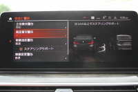 BMW 5シリーズ 530i Mｽﾎﾟｰﾂ 後期 1ｵｰﾅｰ 252馬力 全席ﾋｰﾀｰ茶革 渋滞ﾊﾝｽﾞｵﾌ 360度ｶﾒﾗ 追従ACC ｱﾀﾞﾌﾟﾃｨﾌﾞｻｽ Mspﾌﾞﾚｰｷ BMWﾗｲﾌﾞｺｯｸﾋﾟｯﾄﾞｱｯﾌﾟﾙｶｰﾌﾟﾚｲ ﾀｯﾁ画面HDDﾅﾋﾞTV 電動ﾄﾗﾝｸ LEDﾍｯﾄﾞﾗｲﾄ ｵｰﾄﾊｲﾋﾞｰﾑ 専用ｴｱﾛ 2年保証
