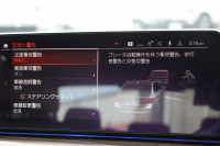 BMW 5シリーズ 530i ﾗｸﾞｼﾞｭｱﾘｰ 後期 ｴｸｽｸﾙｰｼﾌﾞﾅｯﾊﾟﾚｻﾞｰP ｲﾉﾍﾞｰｼｮﾝP ﾓｶﾅｯﾊﾟﾚｻﾞｰ ﾌﾛﾝﾄﾍﾞﾝﾁﾚｰｼｮﾝ&ｺﾝﾌｫｰﾄｼｰﾄ 全席ｼｰﾄﾋｰﾀｰ ﾚｰｻﾞｰﾗｲﾄ ﾃﾞｨｽﾌﾟﾚｲｷｰ ﾘﾓｰﾄP ﾊｰﾏﾝｶｰﾄﾞﾝ 360度ｶﾒﾗ 可変ｻｽ 追従ACC HUD 電動ﾄﾗﾝｸ 2年保証