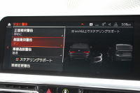 BMW 3シリーズ 330i Mｽﾎﾟｰﾂ ﾃﾞﾋﾞｭｰP ｲﾉﾍﾞｰｼｮﾝP ｺﾝﾌｫｰﾄP 高出力 258馬力 ﾋｰﾀｰ黒革 ﾚｰｻﾞｰﾗｲﾄ HUD ｼﾞｪｽﾁｬｰC 追従ACC 渋滞ﾊﾝｽﾞｵﾌ 360度ｶﾒﾗ Mｽﾎﾟｰﾂﾌﾞﾚｰｷ ﾀｯﾁ画面HDDﾅﾋﾞｱｯﾌﾟﾙｶｰﾌﾟﾚｲ 電動ﾄﾗﾝｸ ﾜｲﾔﾚｽ充電 2年保証