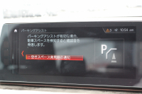 BMW 5シリーズ 523i Mｽﾎﾟｰﾂ ﾊｲﾗｲﾝ 全席ﾋｰﾀｰ黒革 HUD ｼﾞｪｽﾁｬｰｺﾝﾄﾛｰﾙ ﾜｲﾔﾚｽ充電 追従ACC ｽﾃｱﾘﾝｸﾞｻﾎﾟｰﾄ 液晶ﾒｰﾀｰ ﾀｯﾁ画面HDDﾅﾋﾞTV LEDﾍｯﾄﾞﾗｲﾄ ｵｰﾄﾊｲﾋﾞｰﾑ 360度ｶﾒﾗ 電動ﾄﾗﾝｸ 専用ｴｱﾛ ﾊﾟﾄﾞﾙｼﾌﾄ 19AW 2年保証