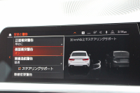 BMW 3シリーズ 330i Mｽﾎﾟｰﾂ ﾊｲﾗｲﾝ ｺﾝﾌｫｰﾄP 1ｵﾅ 高出力 258馬力 ﾋｰﾀｰ黒革 追従ACC 渋滞ﾊﾝｽﾞｵﾌ 360度ｶﾒﾗ Pｱｼｽﾄﾌﾟﾗｽ LEDﾍｯﾄﾞﾗｲﾄ ｵｰﾄﾊｲﾋﾞｰﾑ Mｽﾎﾟｰﾂﾌﾞﾚｰｷ ﾀｯﾁ画面HDDﾅﾋﾞｱｯﾌﾟﾙｶｰﾌﾟﾚｲ Hifiｽﾋﾟｰｶｰ 電動ﾄﾗﾝｸ ｱﾝﾋﾞｴﾝﾄﾗｲﾄ 2年保証